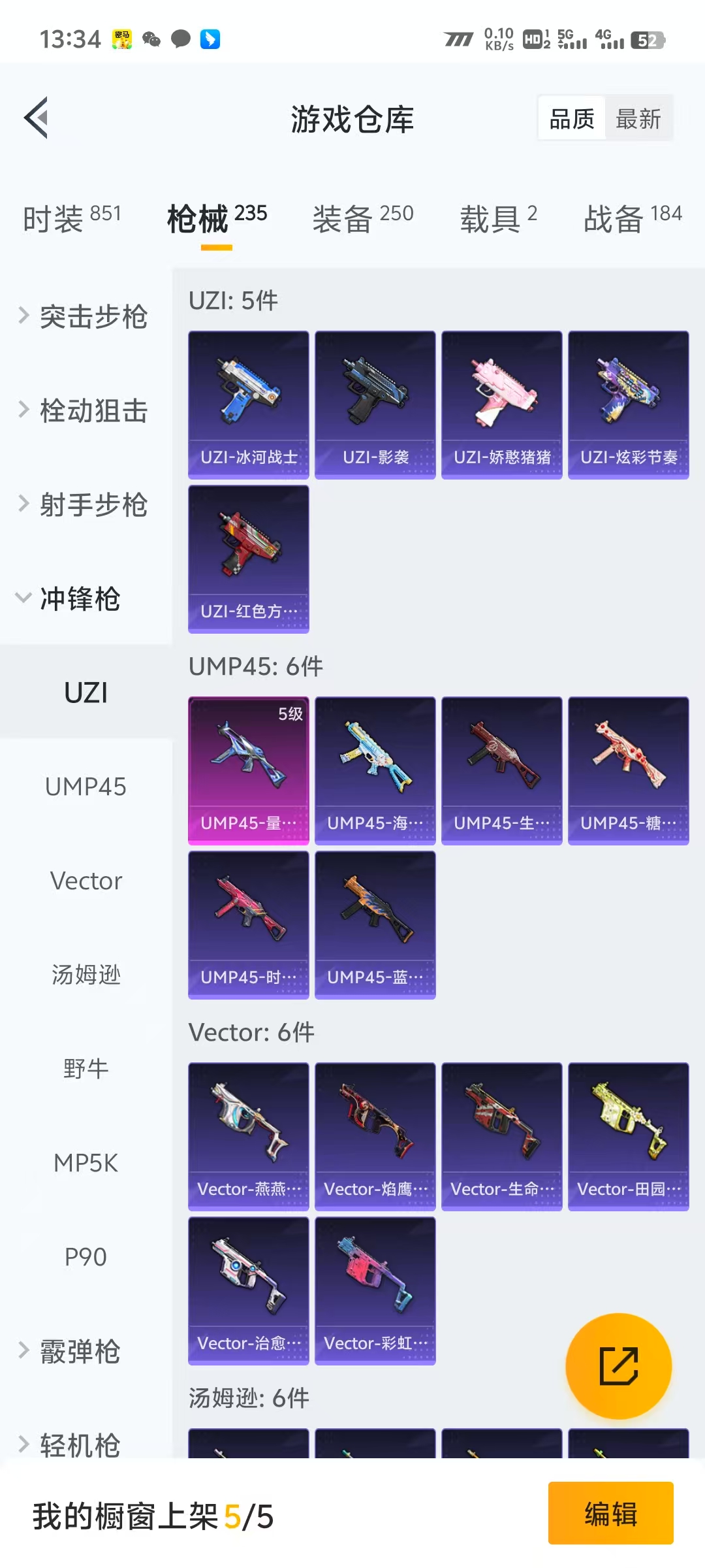 HPLX4122047和平精英账号详情图6