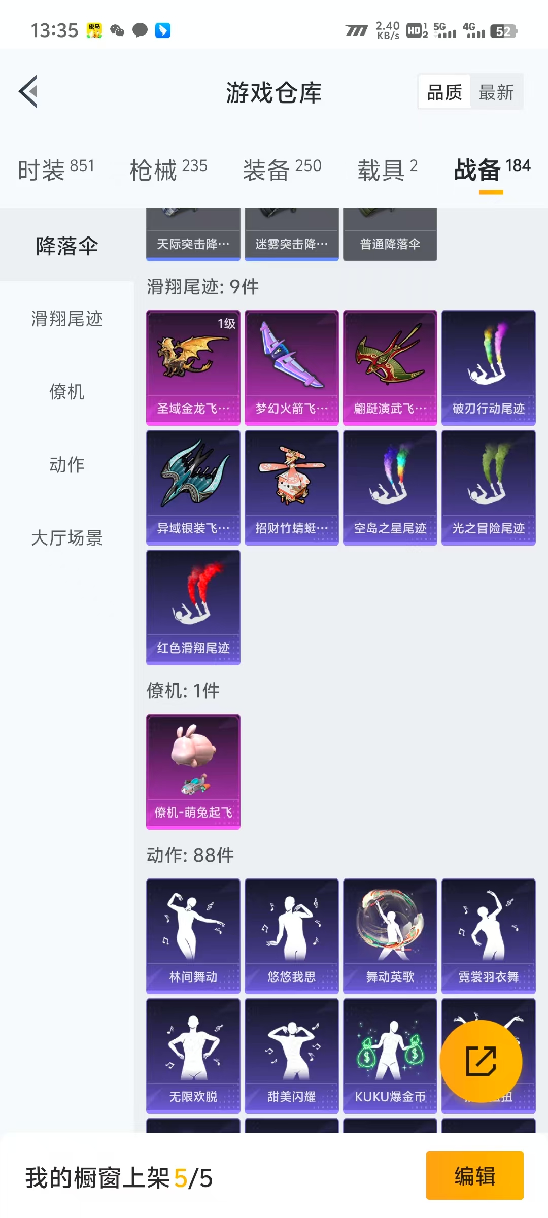 HPLX4122047和平精英账号详情图20