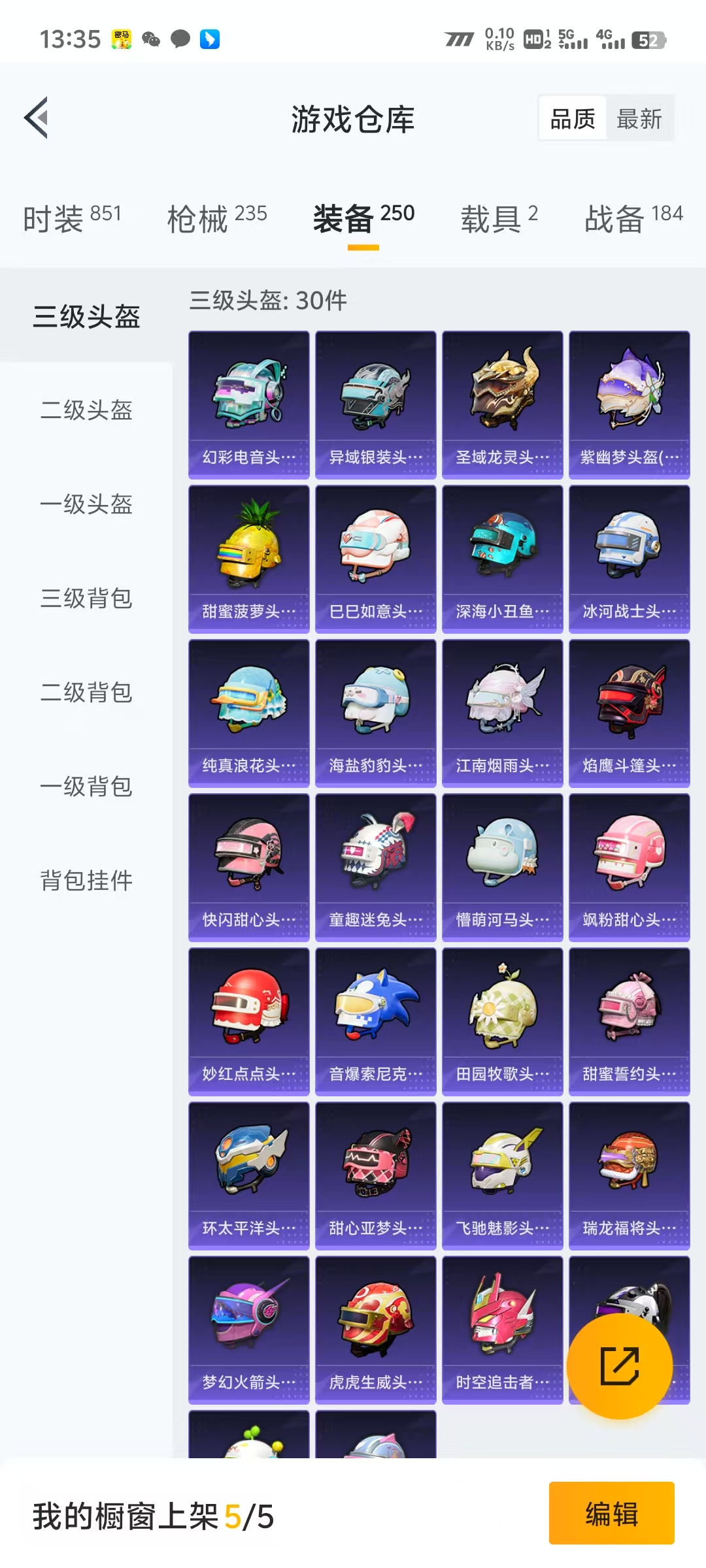 HPLX4122047和平精英账号详情图7