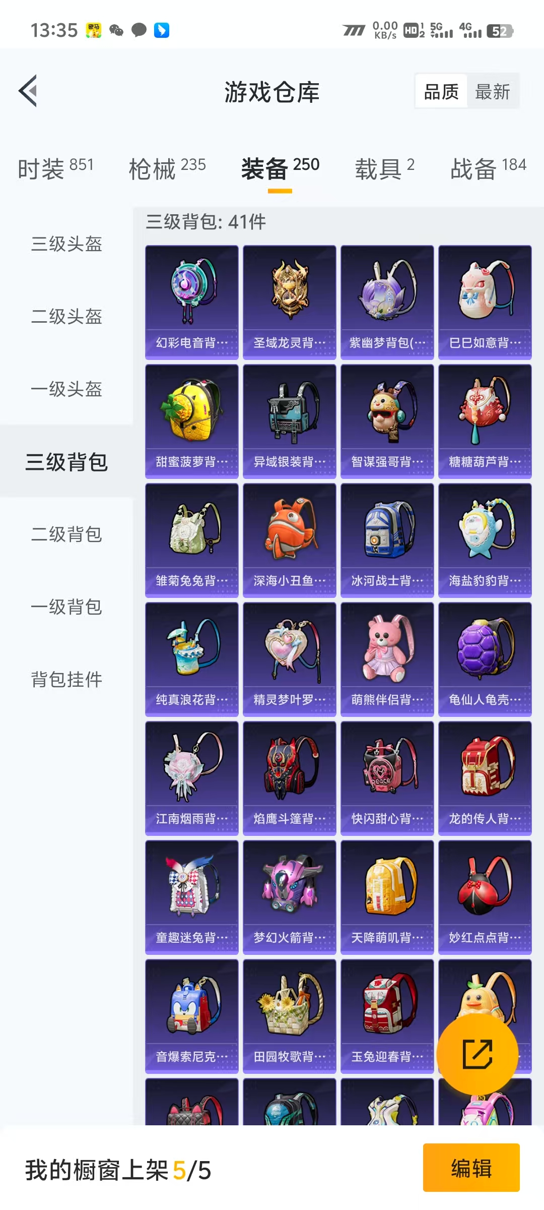 HPLX4122047和平精英账号详情图18