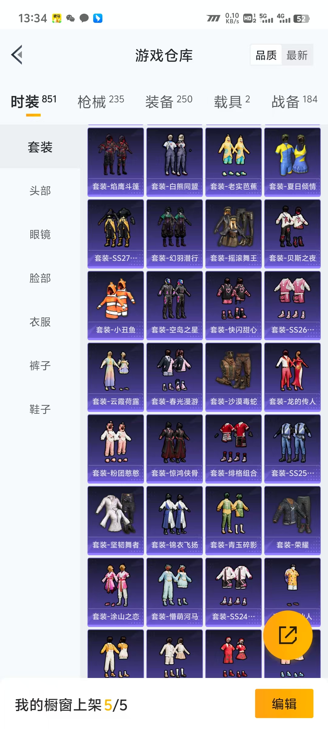 HPLX4122047和平精英账号详情图11