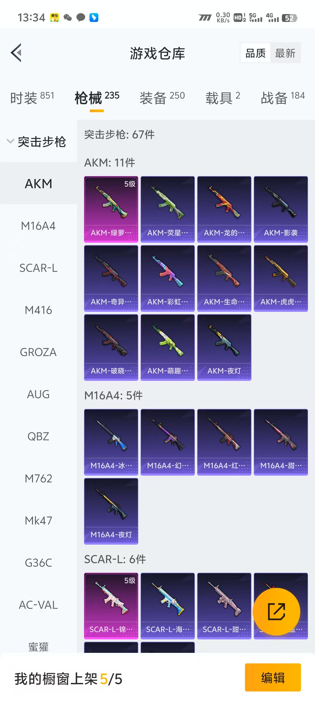 HPLX4122047和平精英账号详情图14