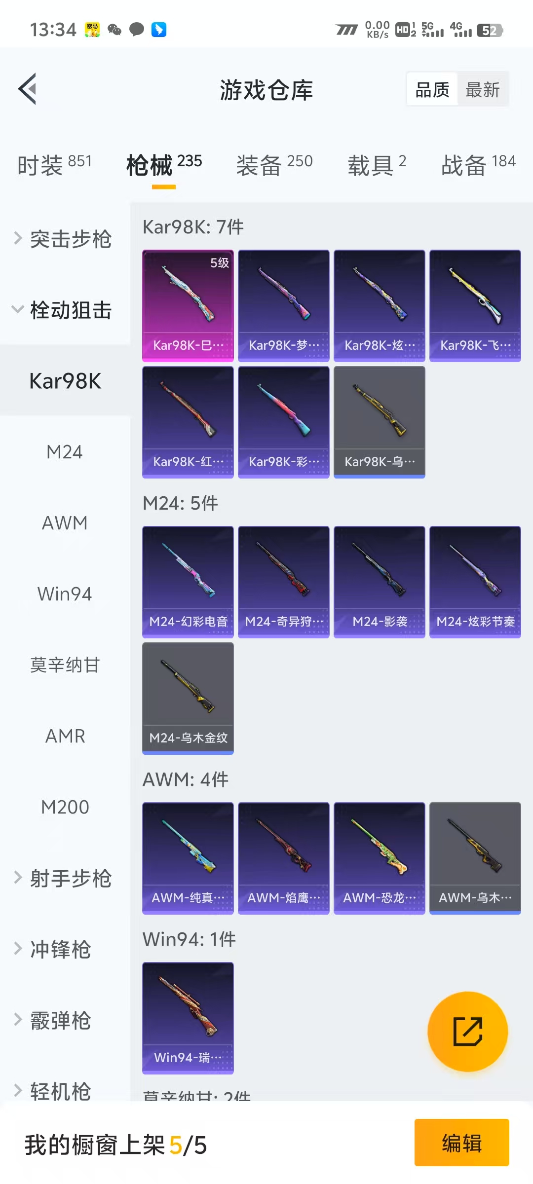 HPLX4122047和平精英账号详情图16