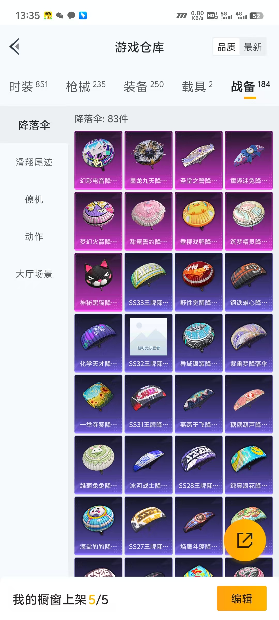 HPLX4122047和平精英账号详情图19