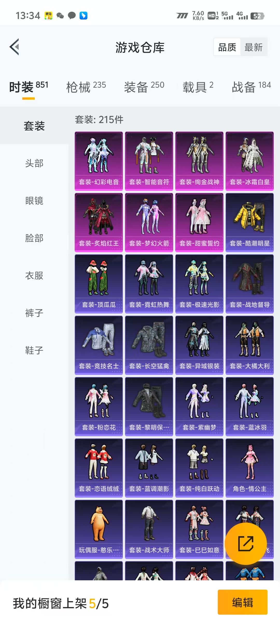 HPLX4122047和平精英账号详情图9