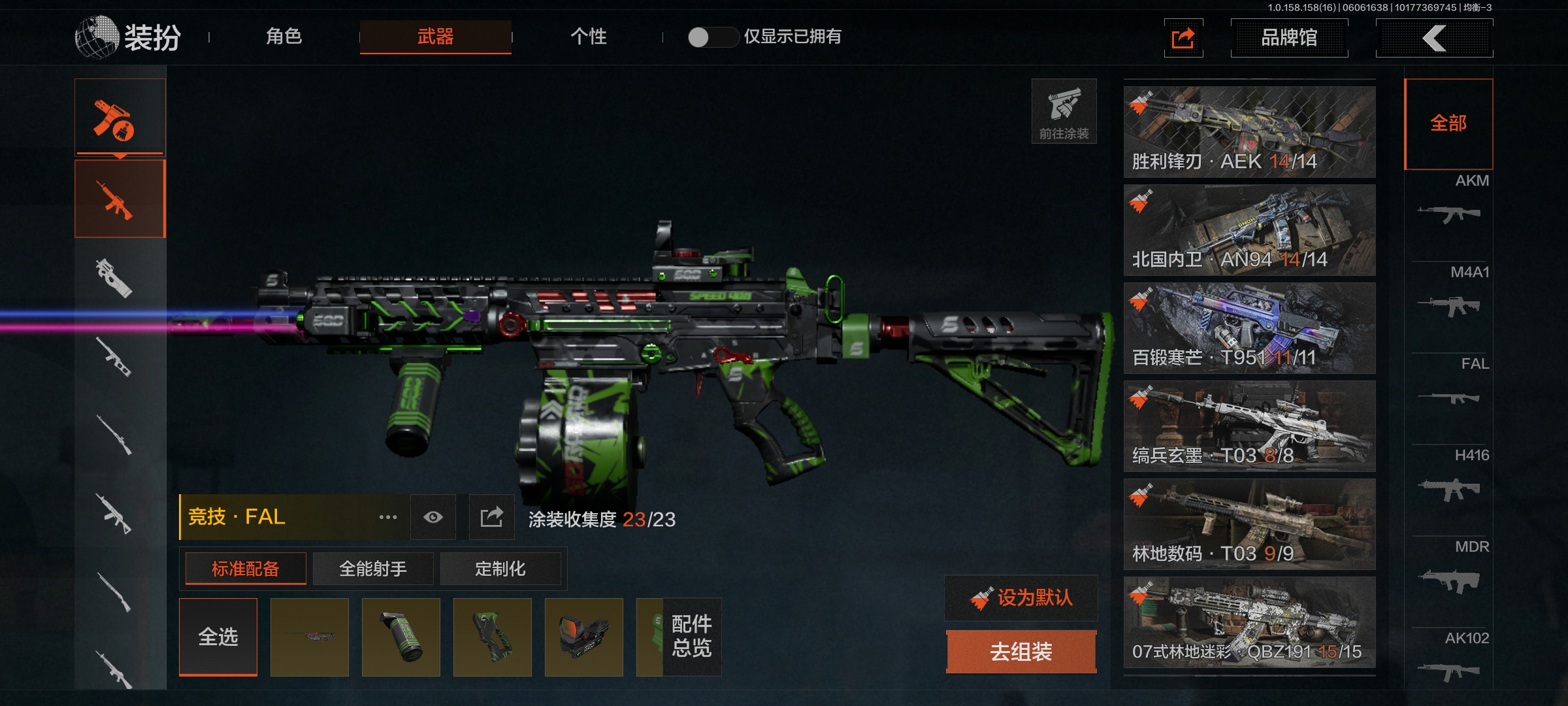 AQLMF32203暗区突围账号详情图18