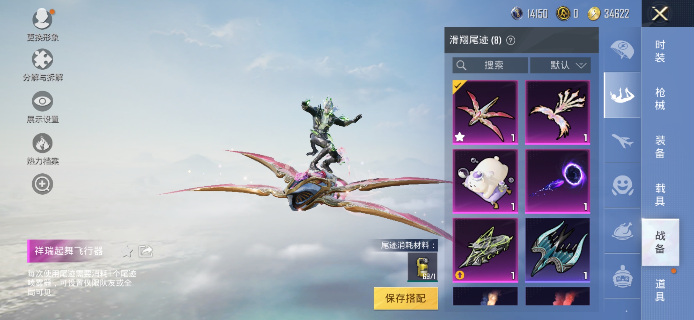 HPDN3259238和平精英账号详情图5 HPDN3259238和平精英账号详情图5