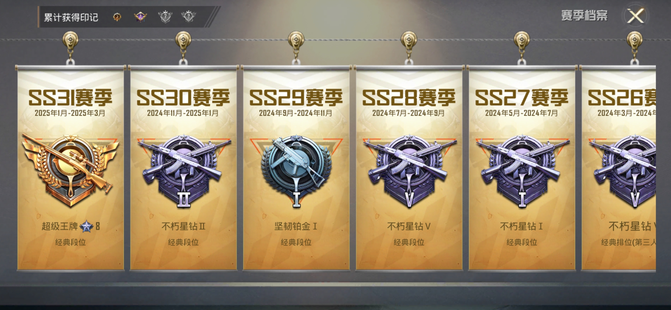 HPDN3259238和平精英账号详情图3 HPDN3259238和平精英账号详情图3