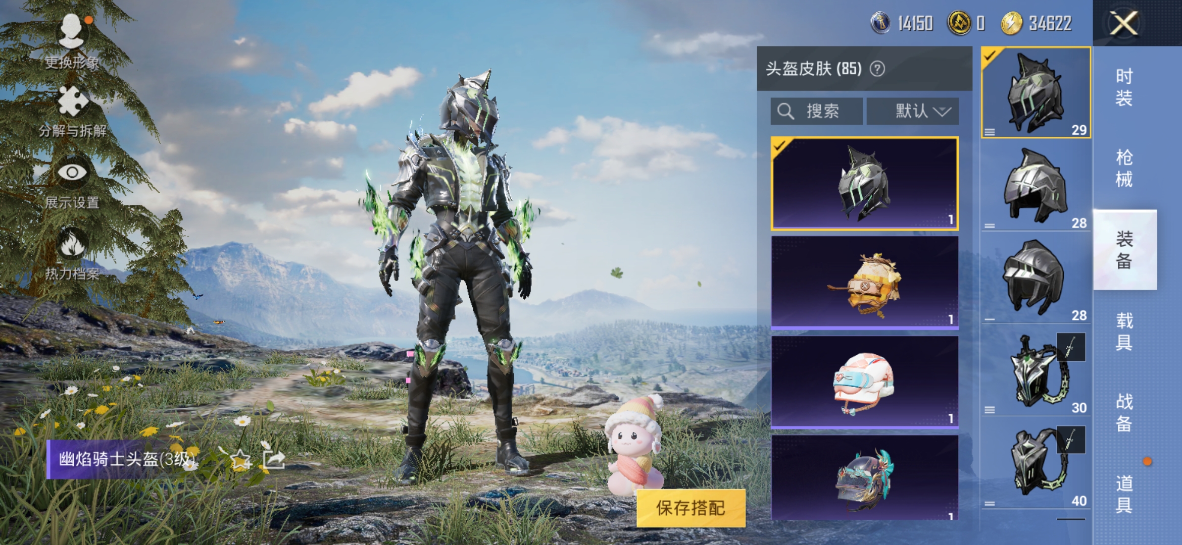 HPDN3259238和平精英账号详情图7 HPDN3259238和平精英账号详情图7