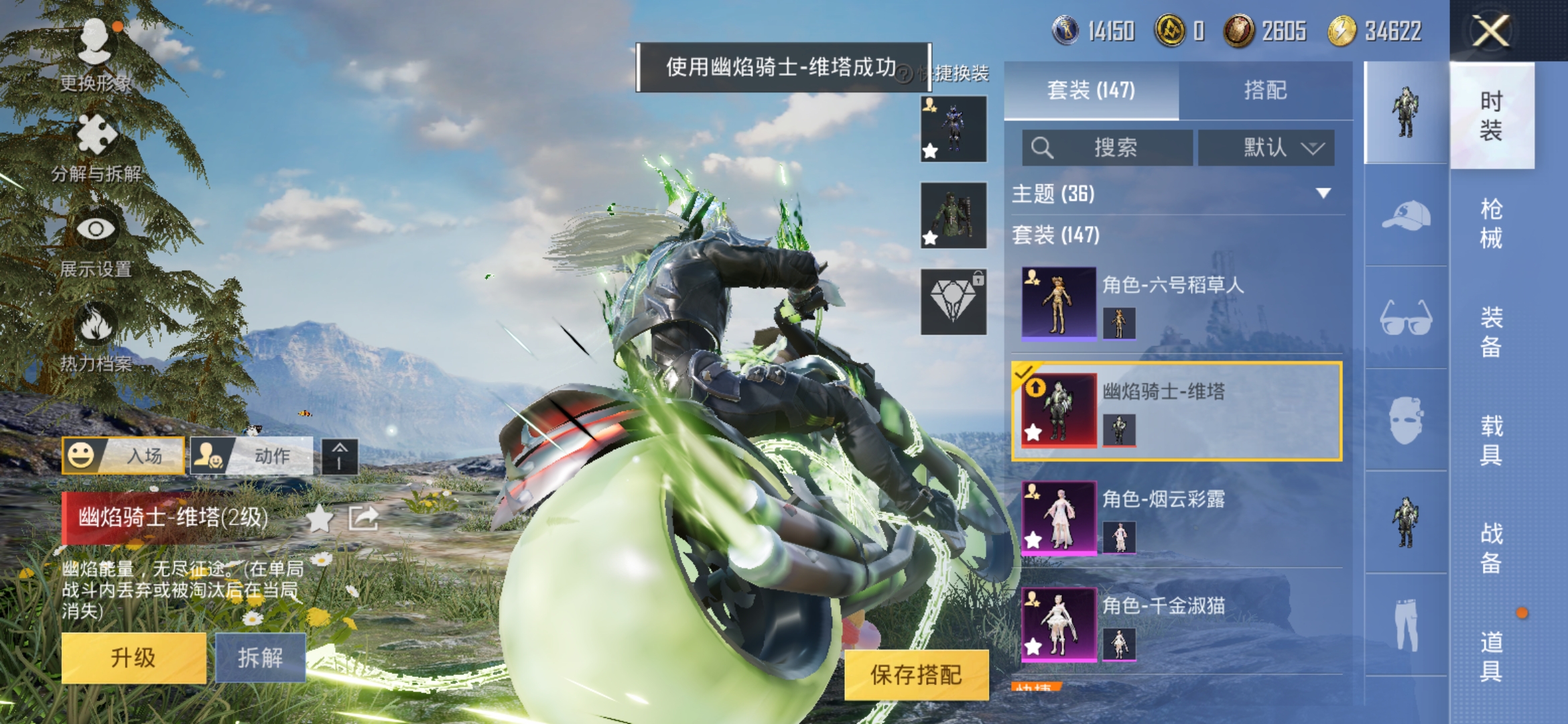 HPDN3259238和平精英账号详情图9 HPDN3259238和平精英账号详情图9