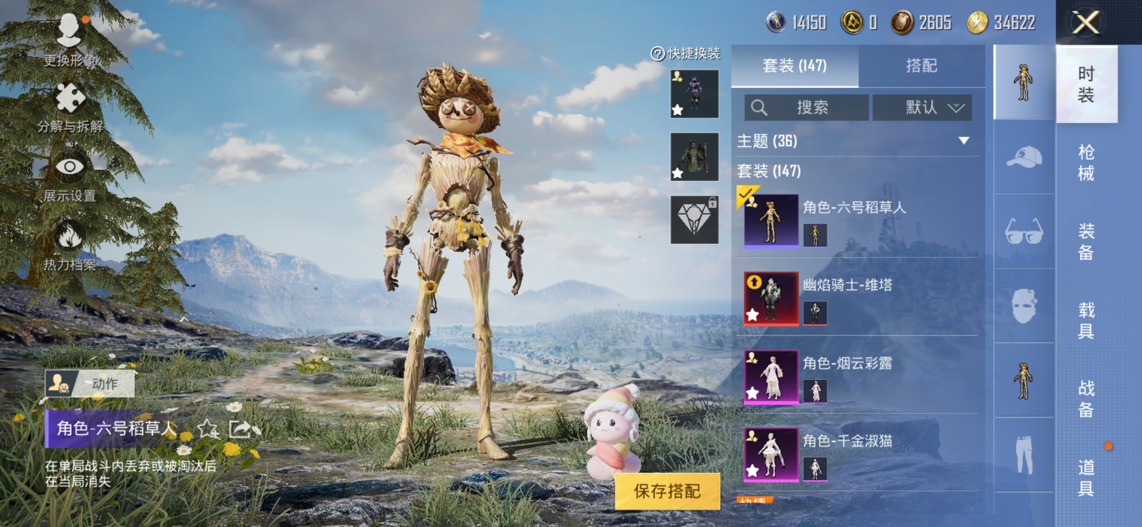 HPDN3259238和平精英账号详情图10 HPDN3259238和平精英账号详情图10
