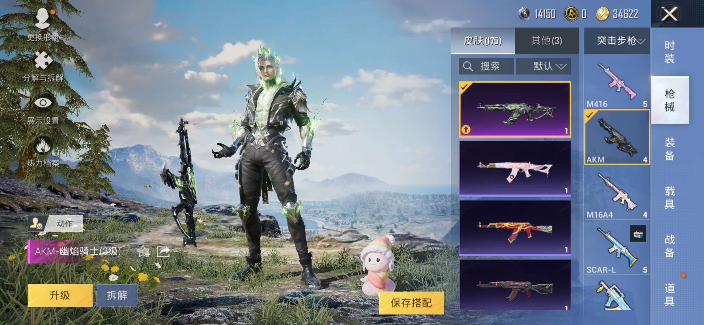 HPDN3259238和平精英账号详情图11 HPDN3259238和平精英账号详情图11
