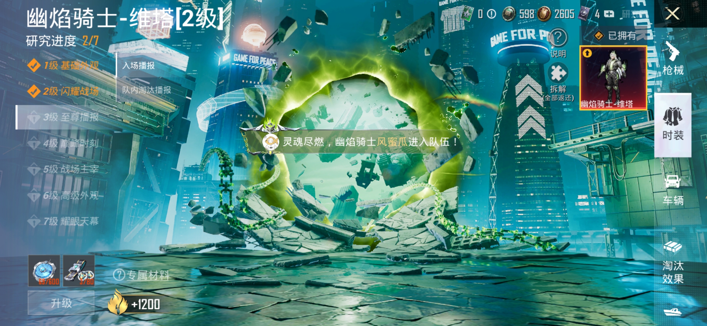 HPDN3259238和平精英账号详情图16 HPDN3259238和平精英账号详情图16