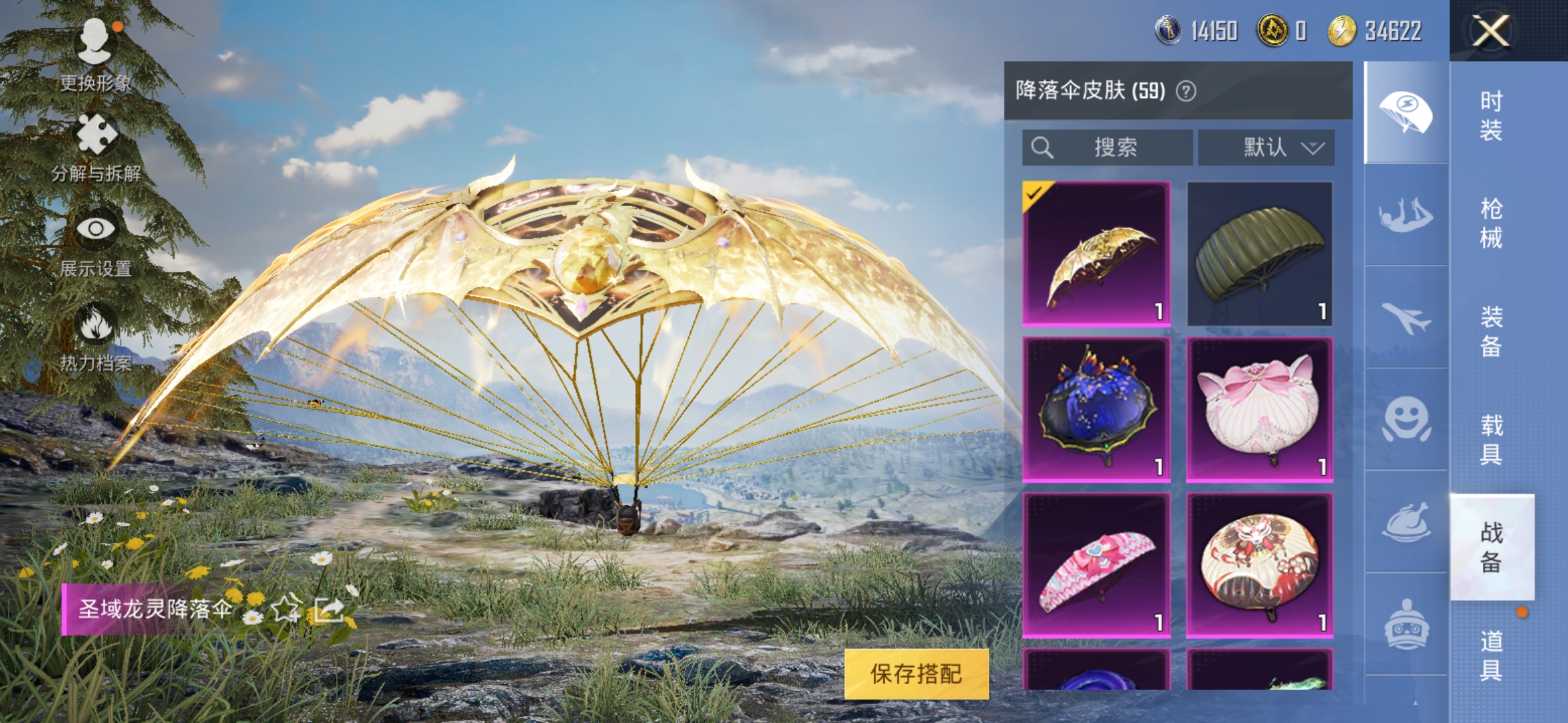 HPDN3259238和平精英账号详情图15 HPDN3259238和平精英账号详情图15