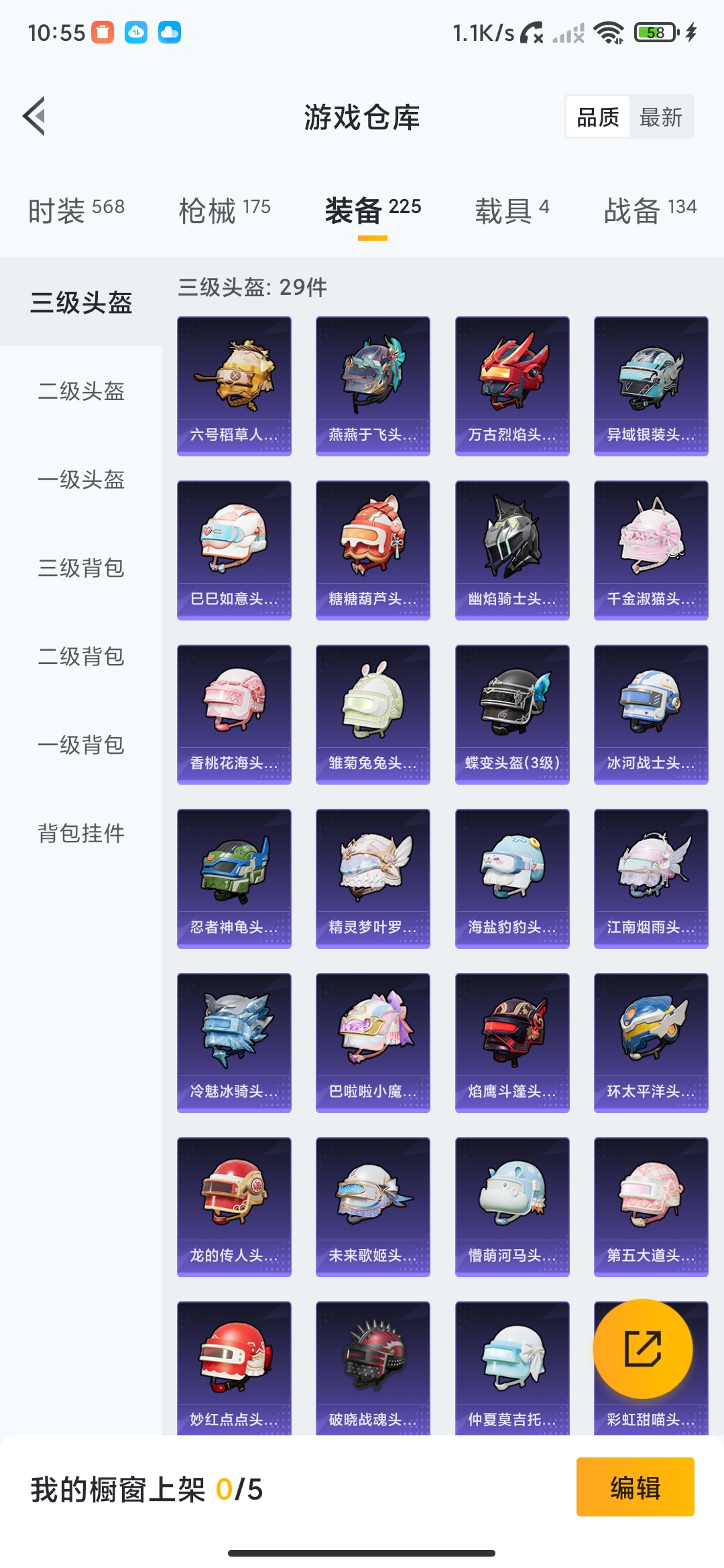 HPDN3259238和平精英账号详情图24 HPDN3259238和平精英账号详情图24