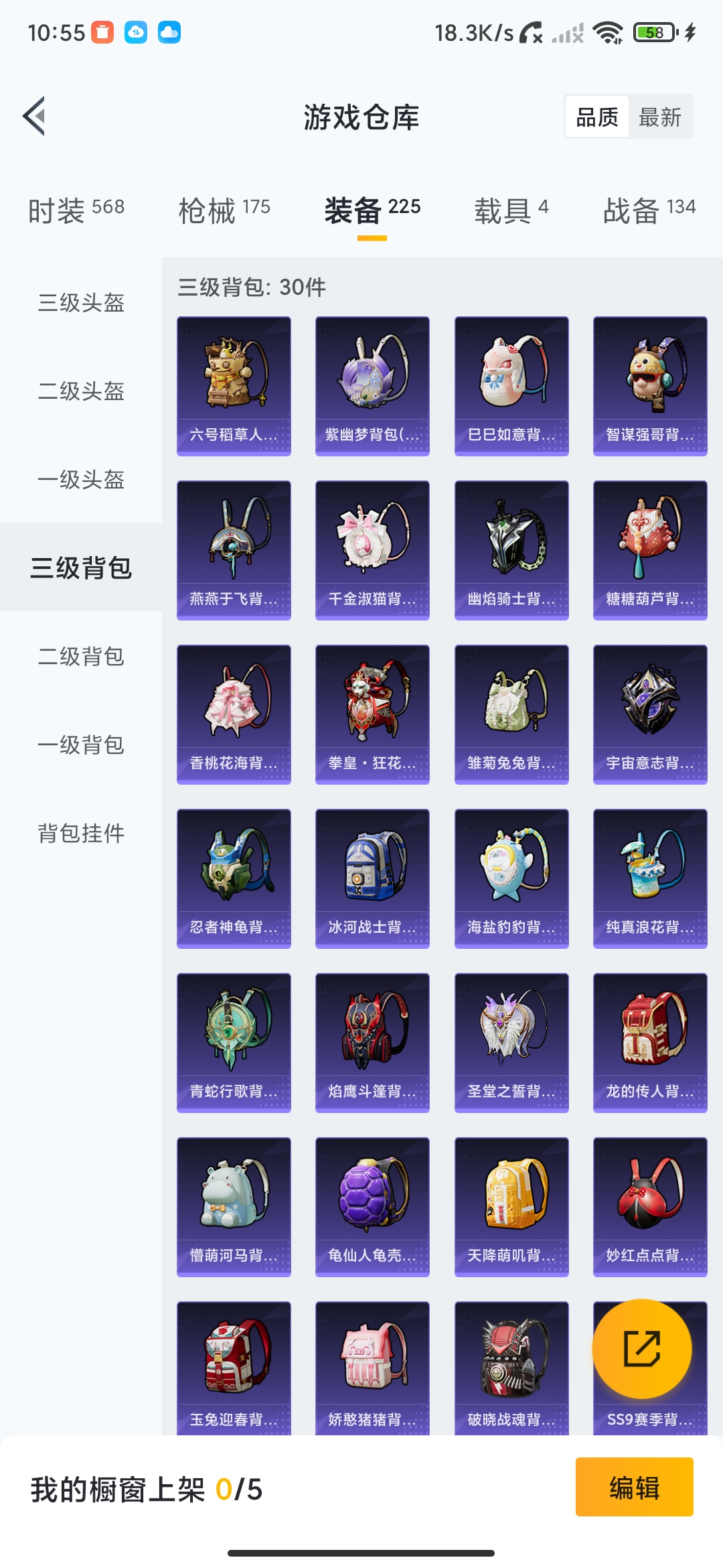 HPDN3259238和平精英账号详情图22 HPDN3259238和平精英账号详情图22