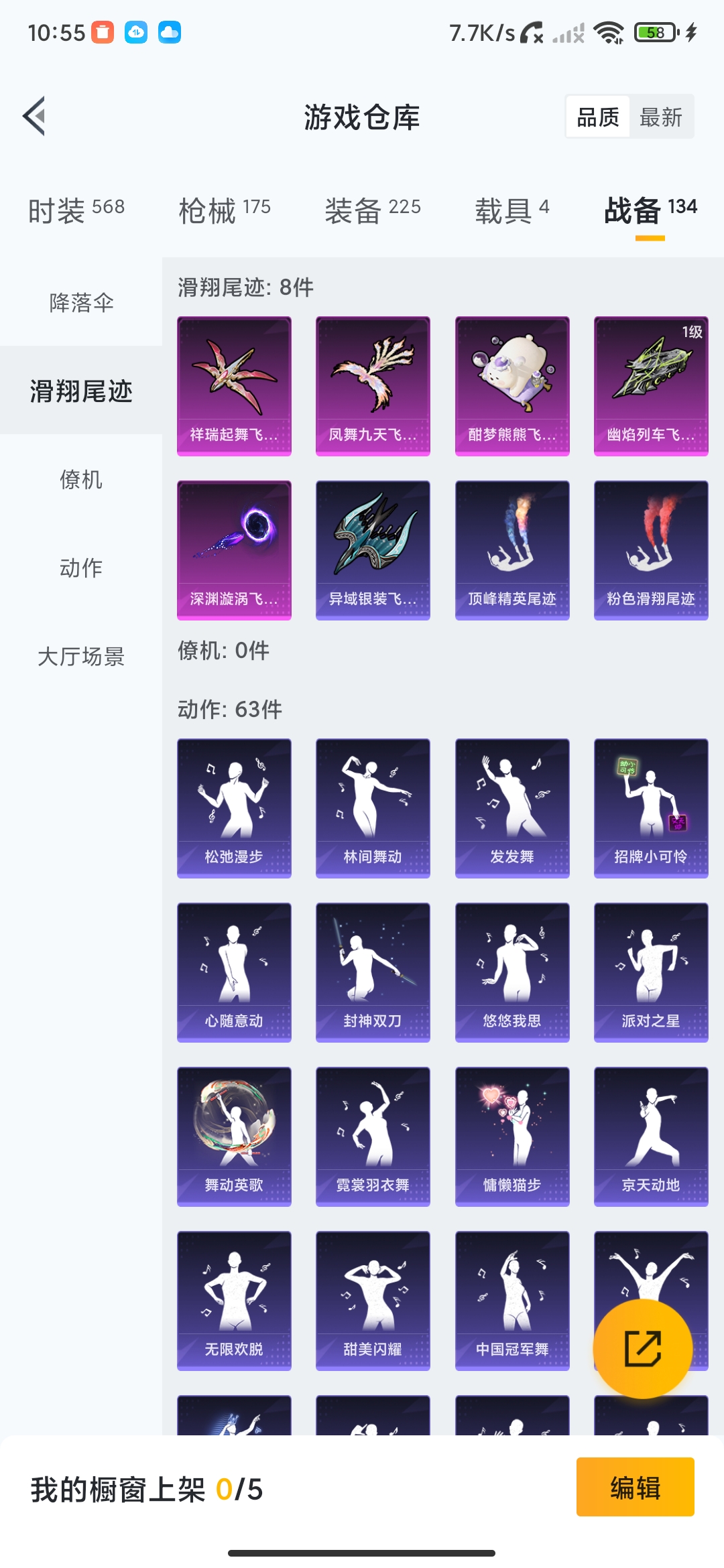 HPDN3259238和平精英账号详情图21 HPDN3259238和平精英账号详情图21