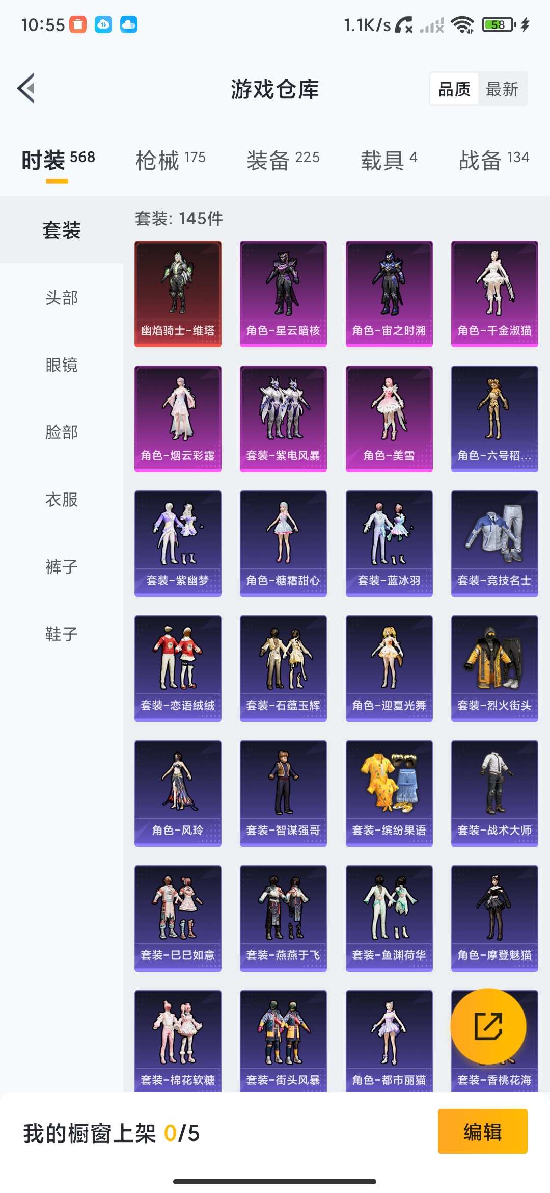 HPDN3259238和平精英账号详情图20 HPDN3259238和平精英账号详情图20