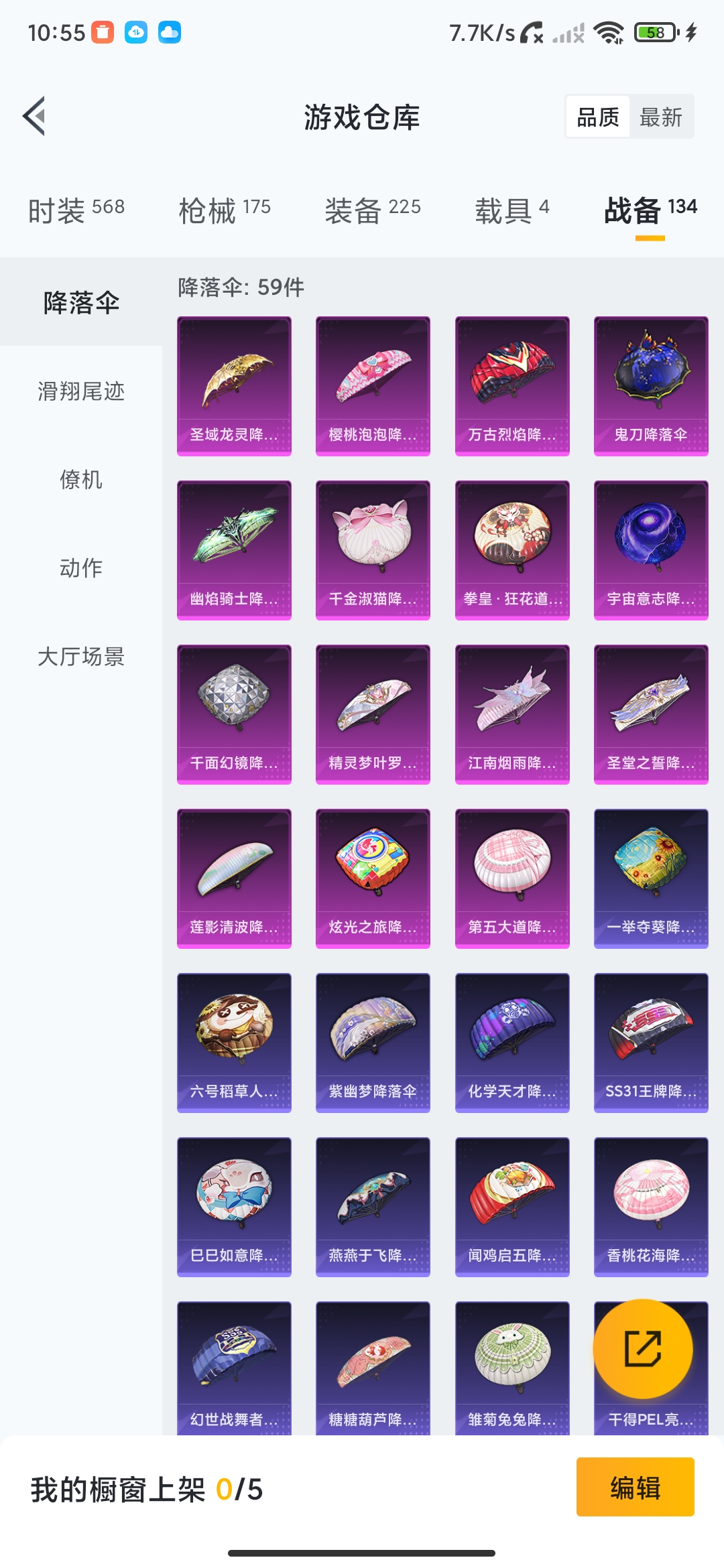 HPDN3259238和平精英账号详情图23 HPDN3259238和平精英账号详情图23