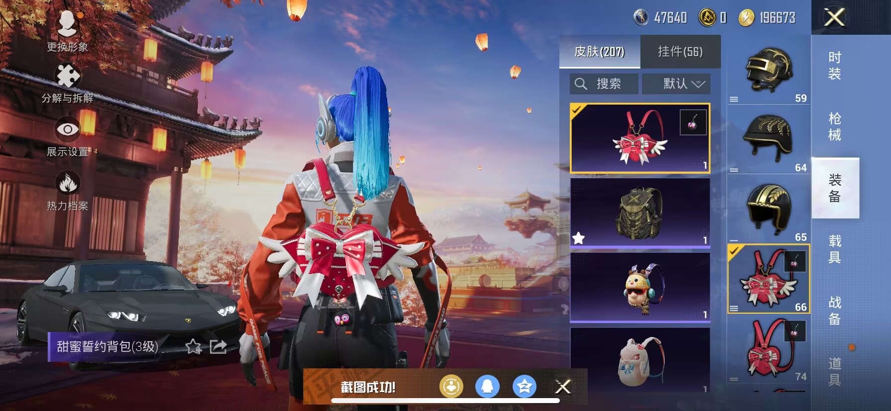HPDN3259237和平精英账号详情图10