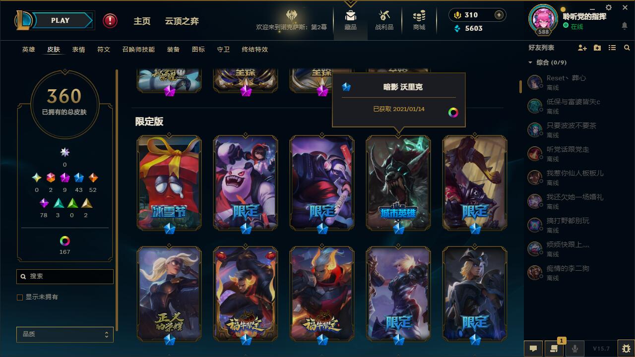 LOLDN36958英雄联盟账号详情图2 LOLDN36958英雄联盟账号详情图2