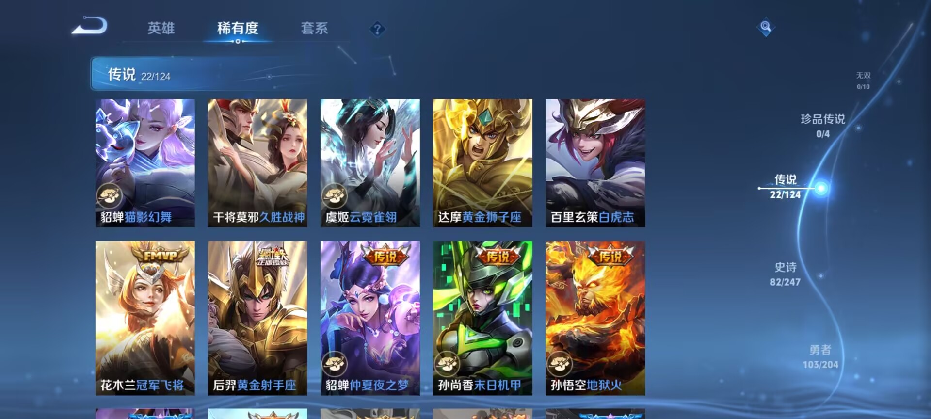 WZDN3160362王者荣耀账号详情图6 WZDN3160362王者荣耀账号详情图6