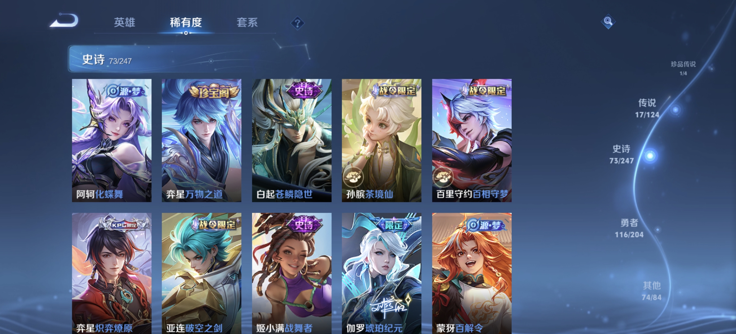 WZDN3160363王者荣耀账号详情图6 WZDN3160363王者荣耀账号详情图6