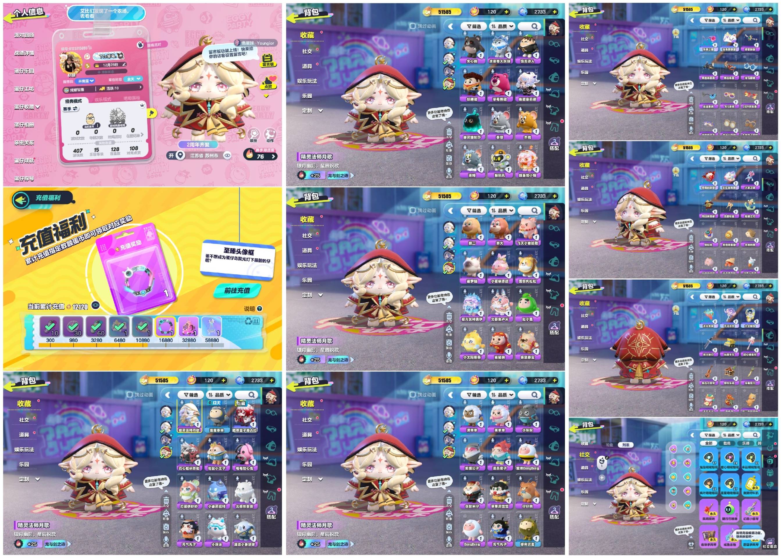 DZXB30454蛋仔派对账号详情图2 DZXB30454蛋仔派对账号详情图2