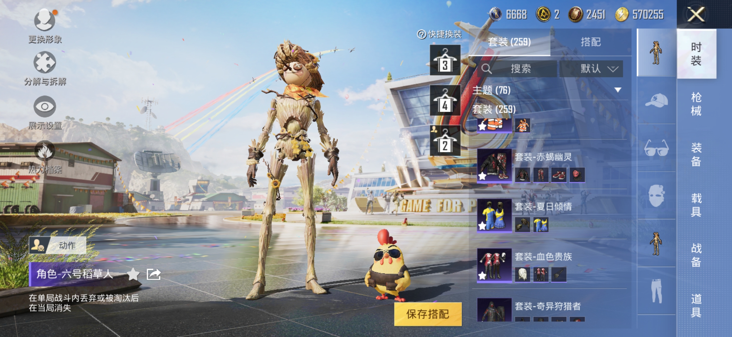 HPDN3259235和平精英账号详情图6