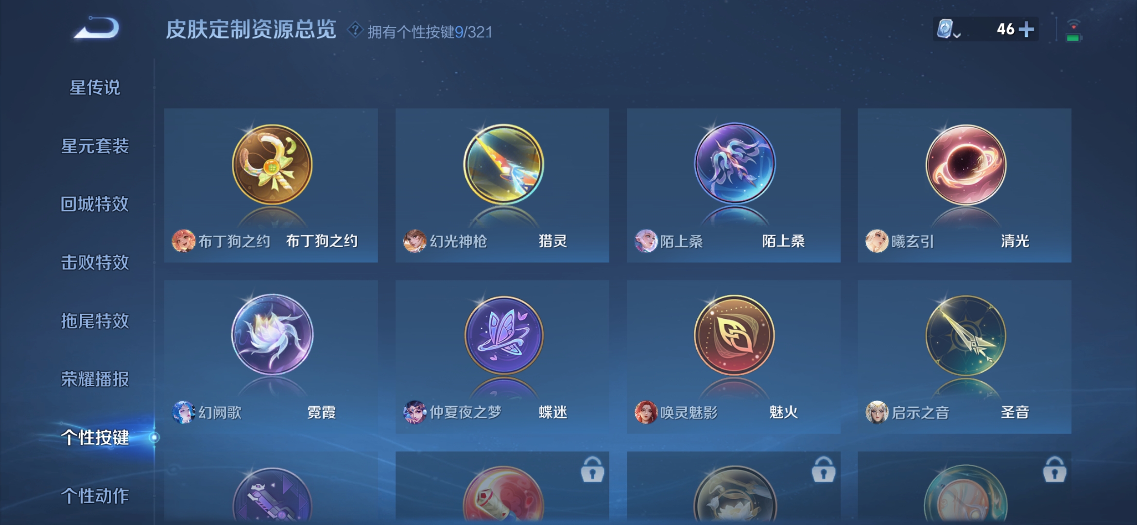 WZDN3160323王者荣耀账号详情图4 WZDN3160323王者荣耀账号详情图4
