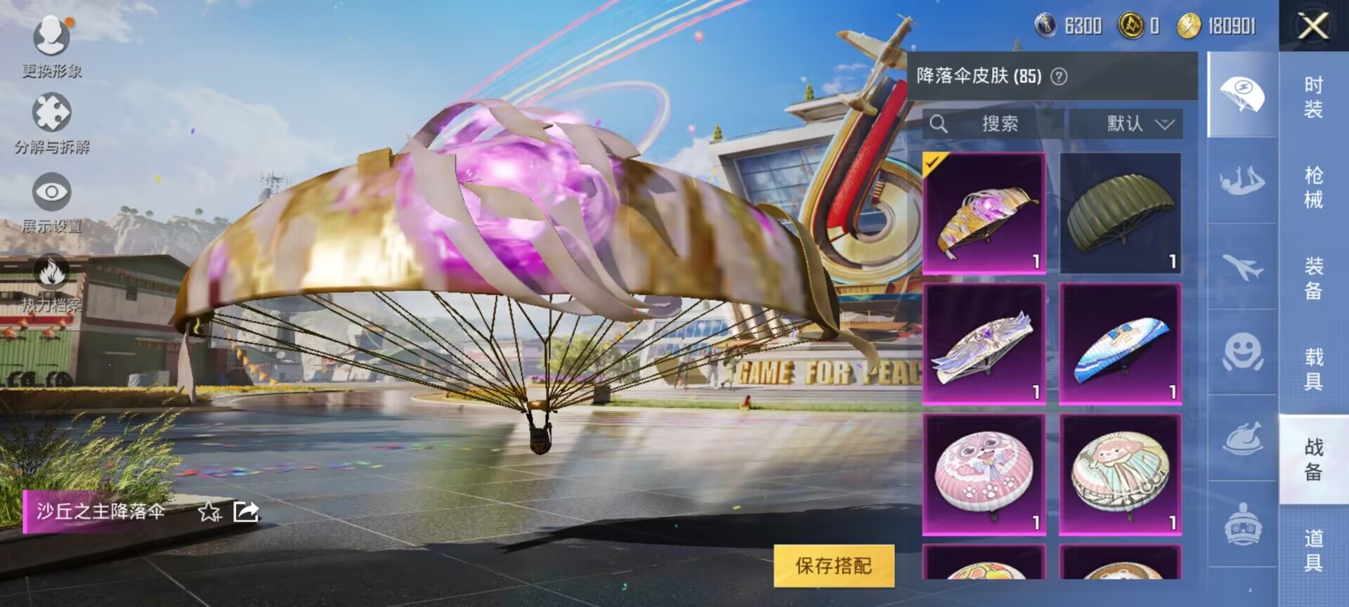 HPDN3259232和平精英账号详情图7