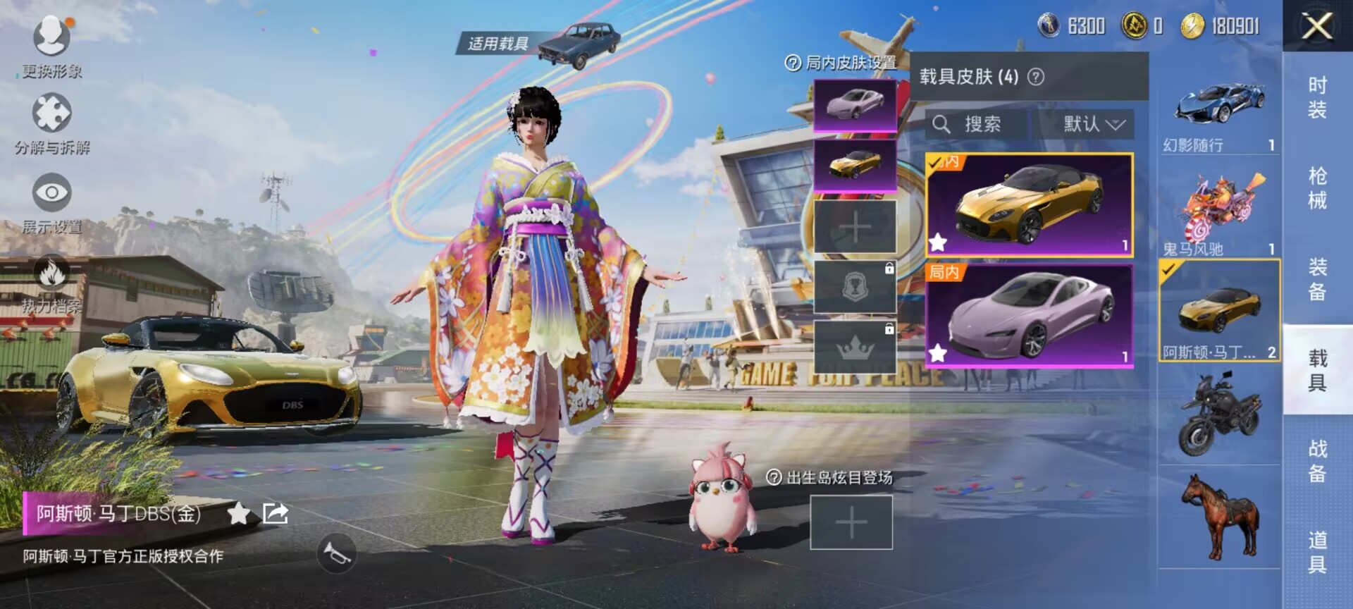 HPDN3259232和平精英账号详情图8