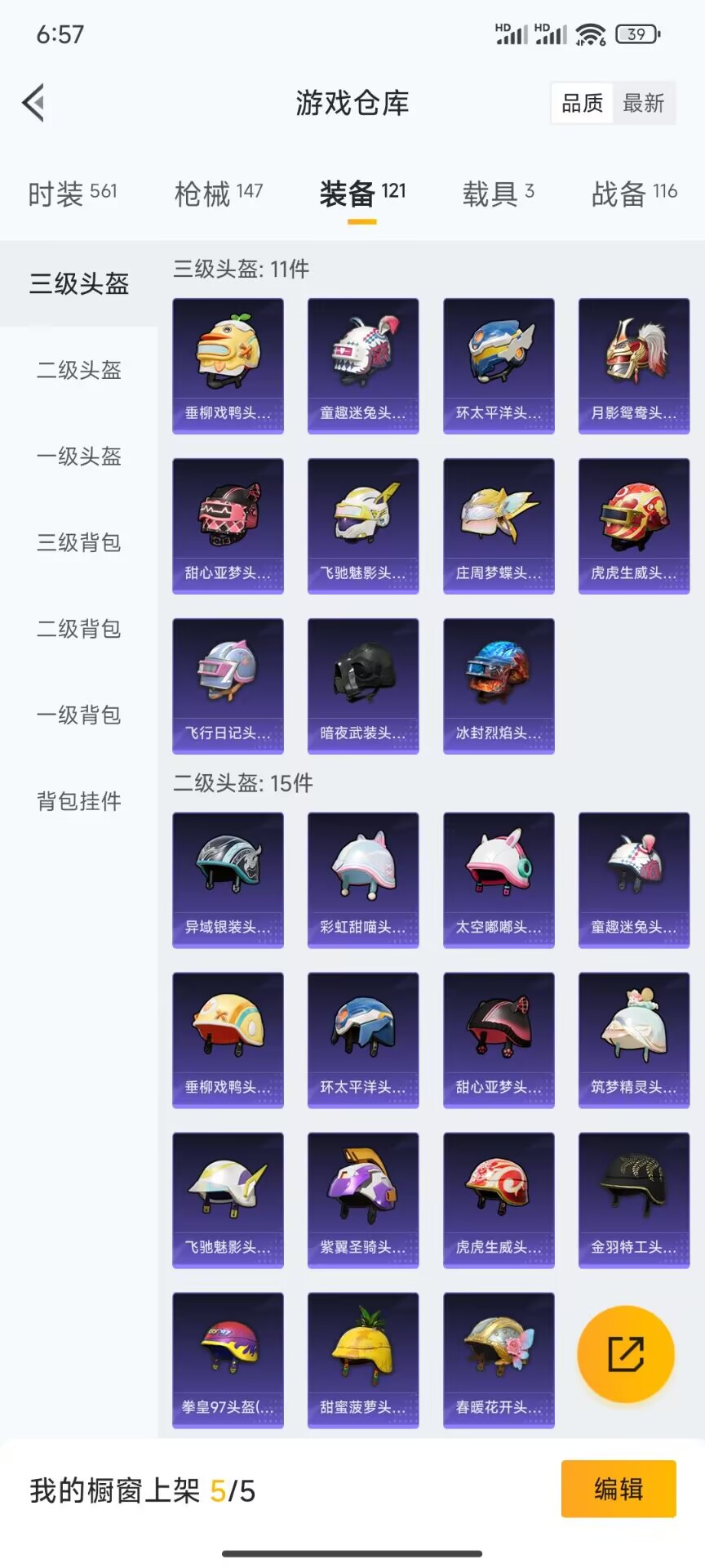 HPDN3259228和平精英账号详情图12 HPDN3259228和平精英账号详情图12