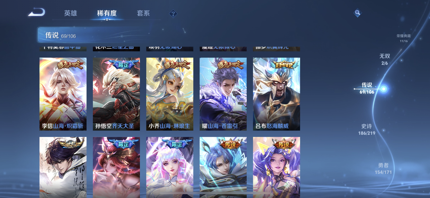WZDN3160375王者荣耀账号详情图7 WZDN3160375王者荣耀账号详情图7