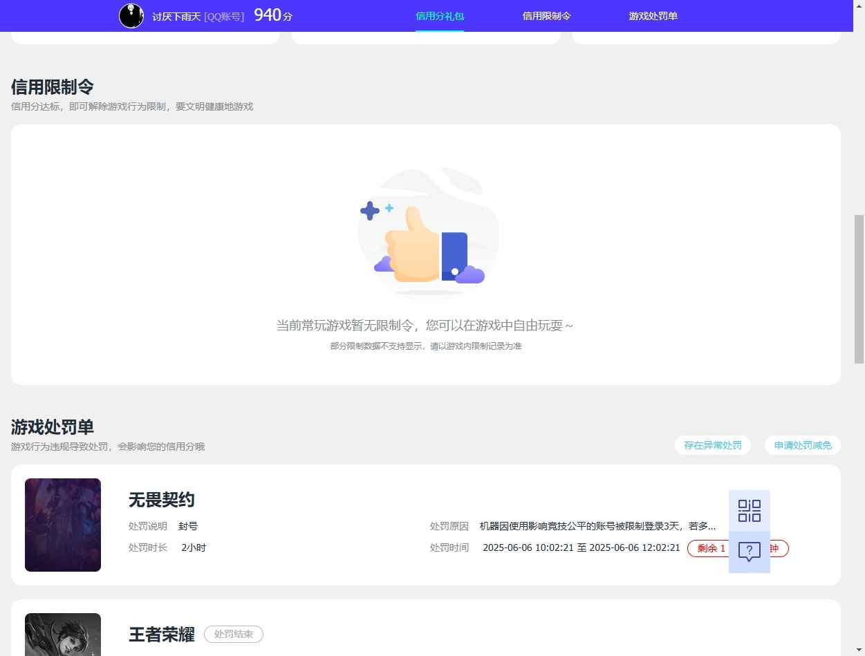 WZCU3160386王者荣耀账号详情图7 WZCU3160386王者荣耀账号详情图7