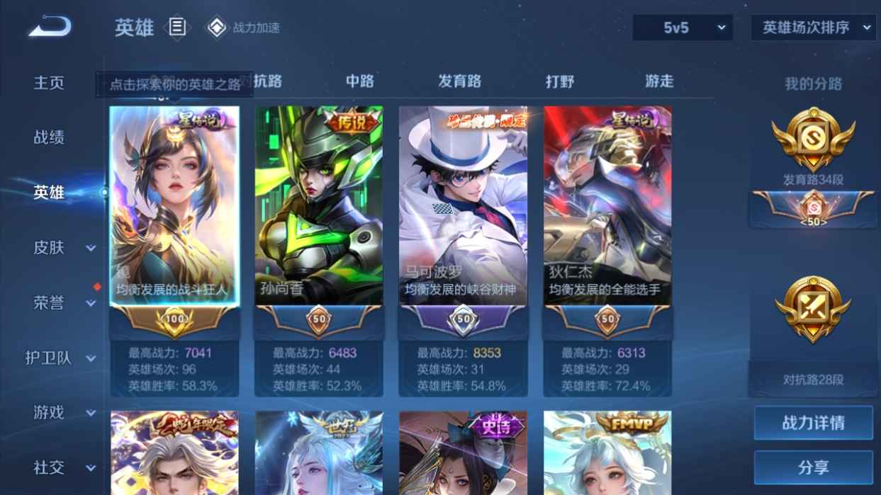 WZCU3160392王者荣耀账号详情图2 WZCU3160392王者荣耀账号详情图2