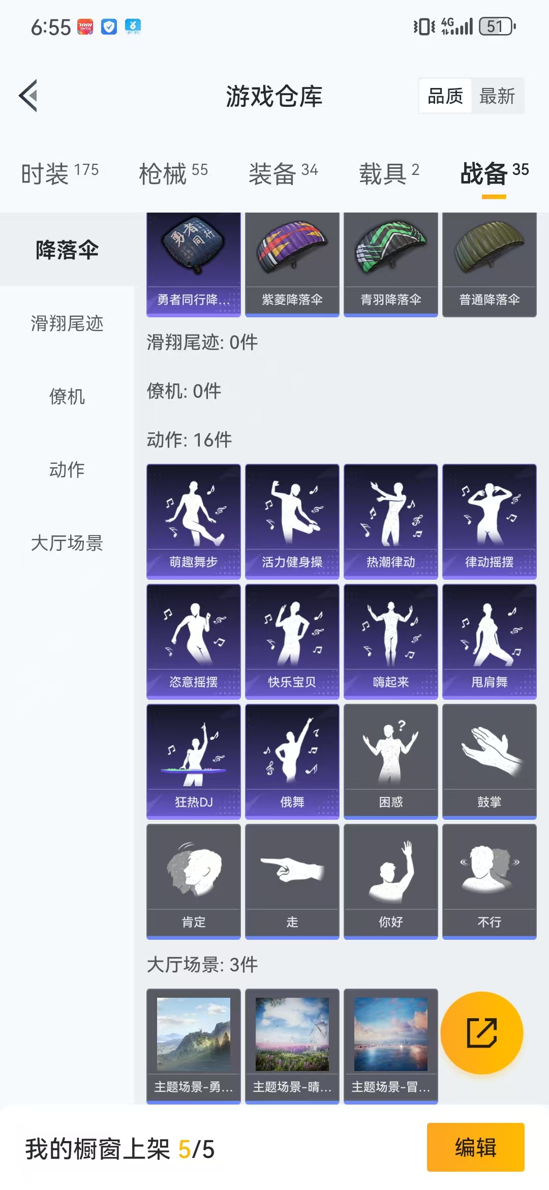 HPQM3278787和平精英账号详情图2 HPQM3278787和平精英账号详情图2