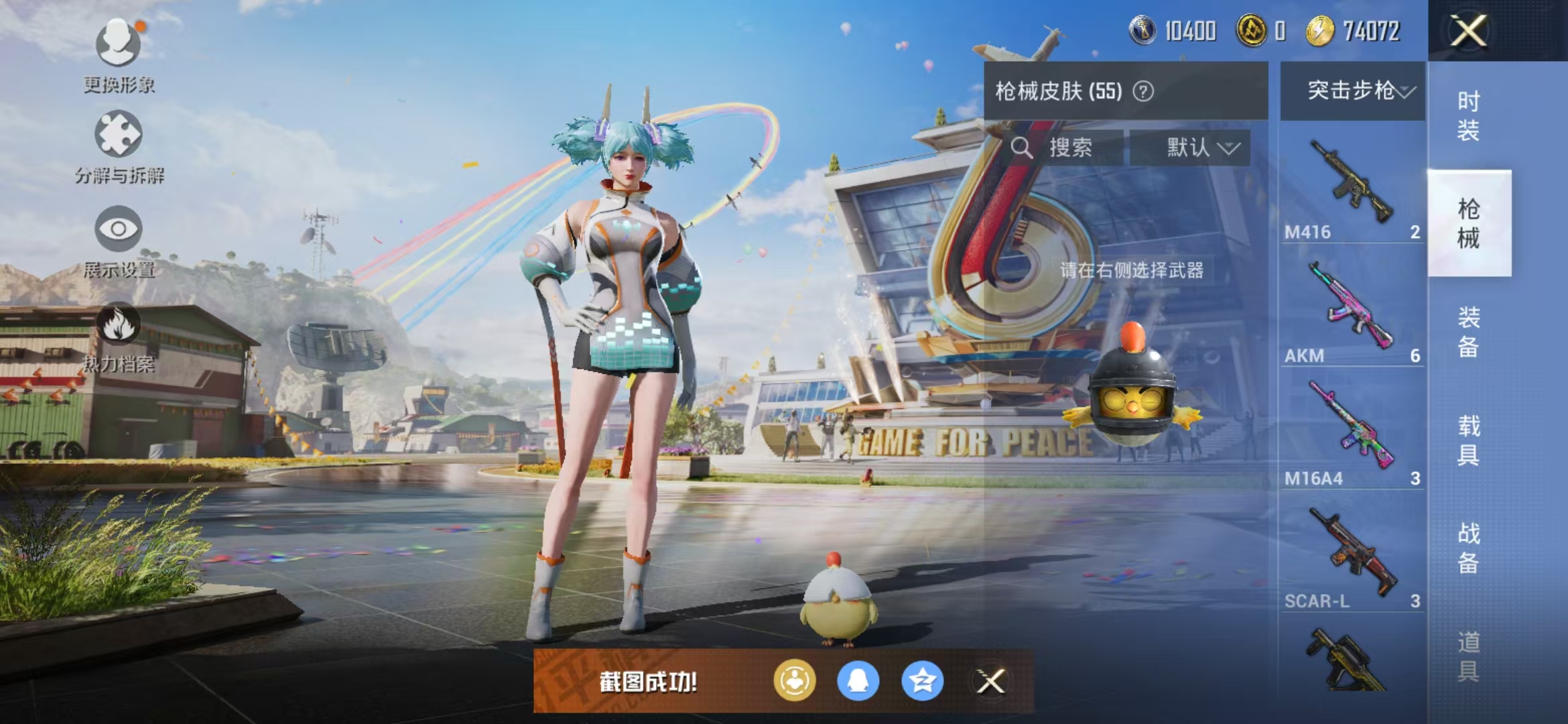 HPQM3278787和平精英账号详情图16 HPQM3278787和平精英账号详情图16