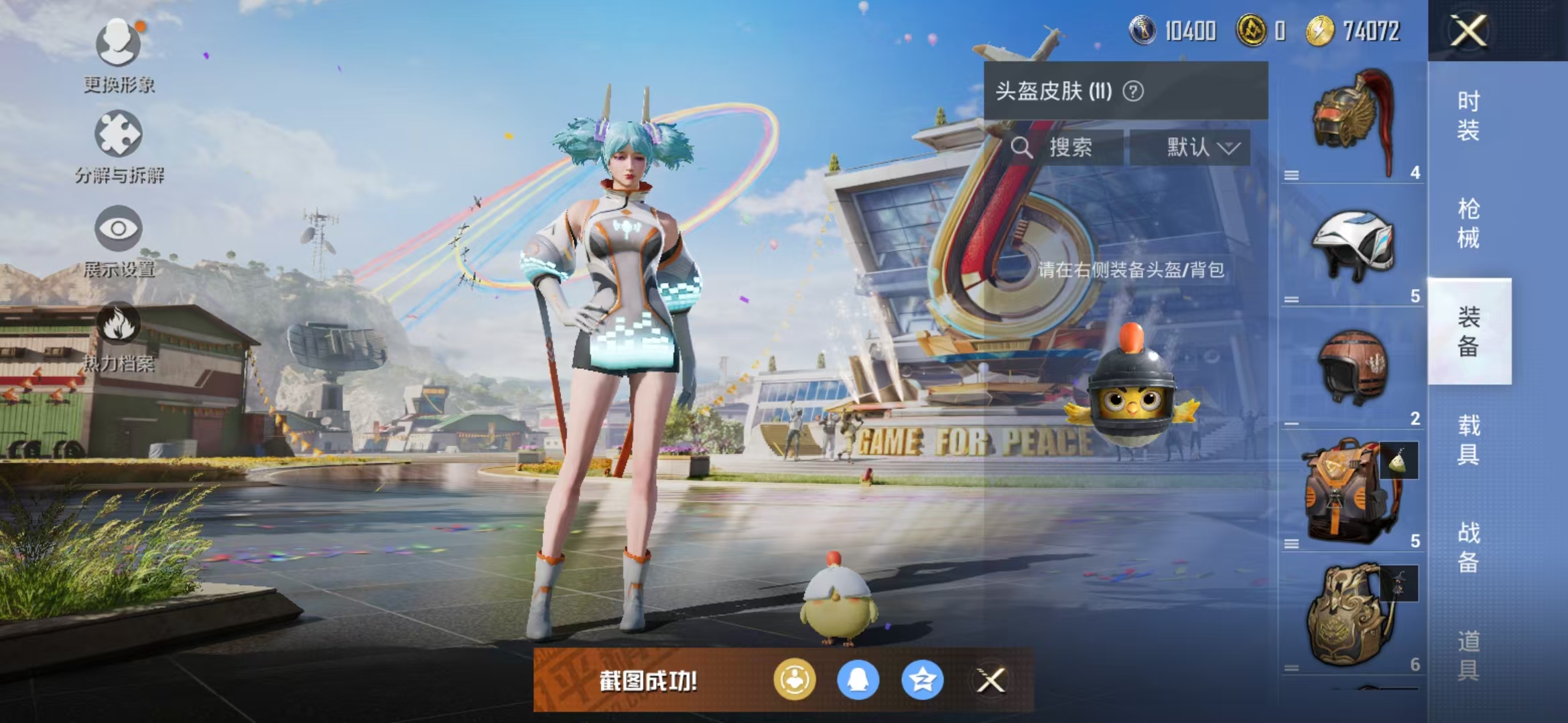 HPQM3278787和平精英账号详情图15 HPQM3278787和平精英账号详情图15