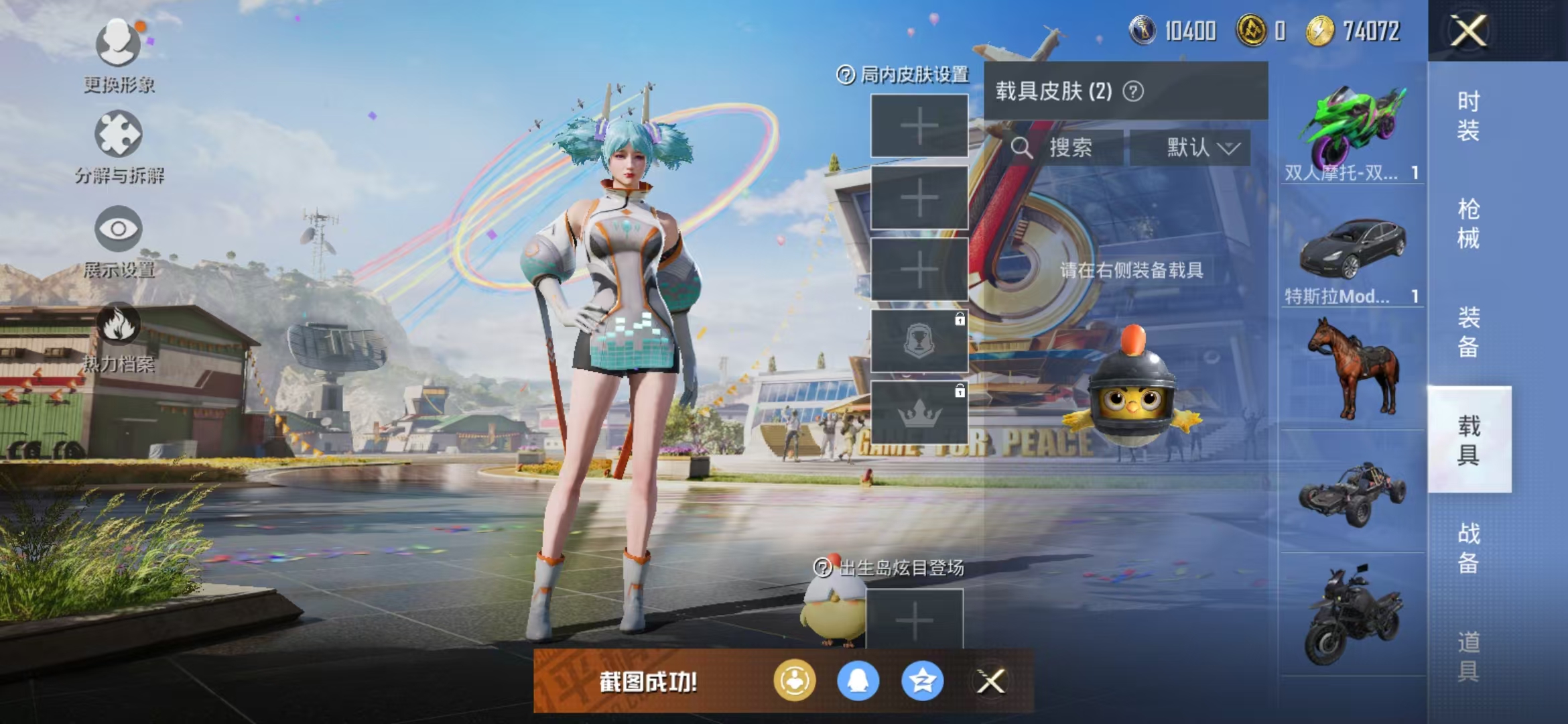 HPQM3278787和平精英账号详情图14 HPQM3278787和平精英账号详情图14