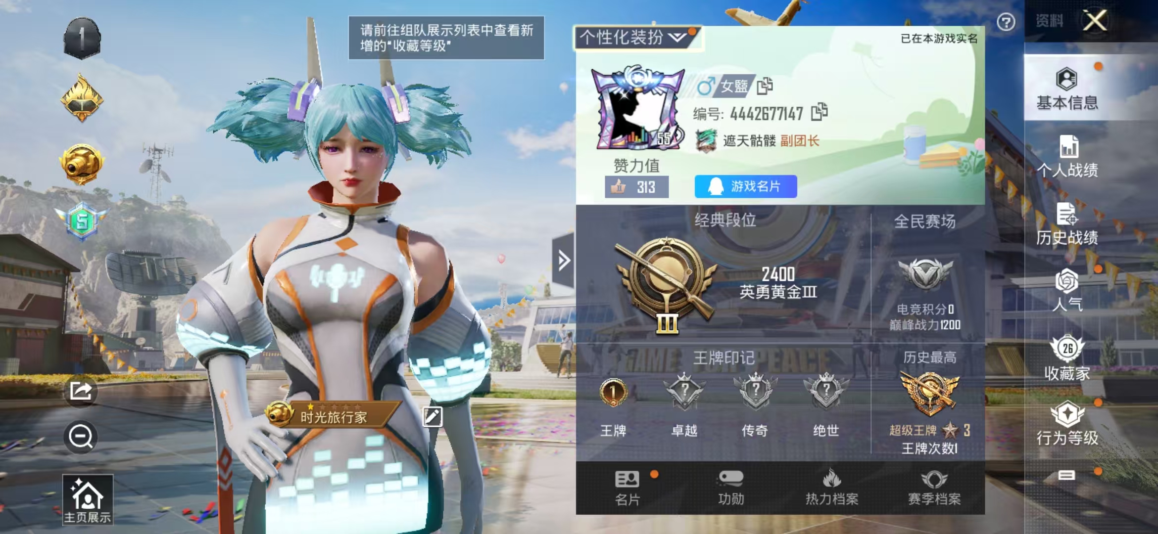 HPQM3278787和平精英账号详情图19 HPQM3278787和平精英账号详情图19
