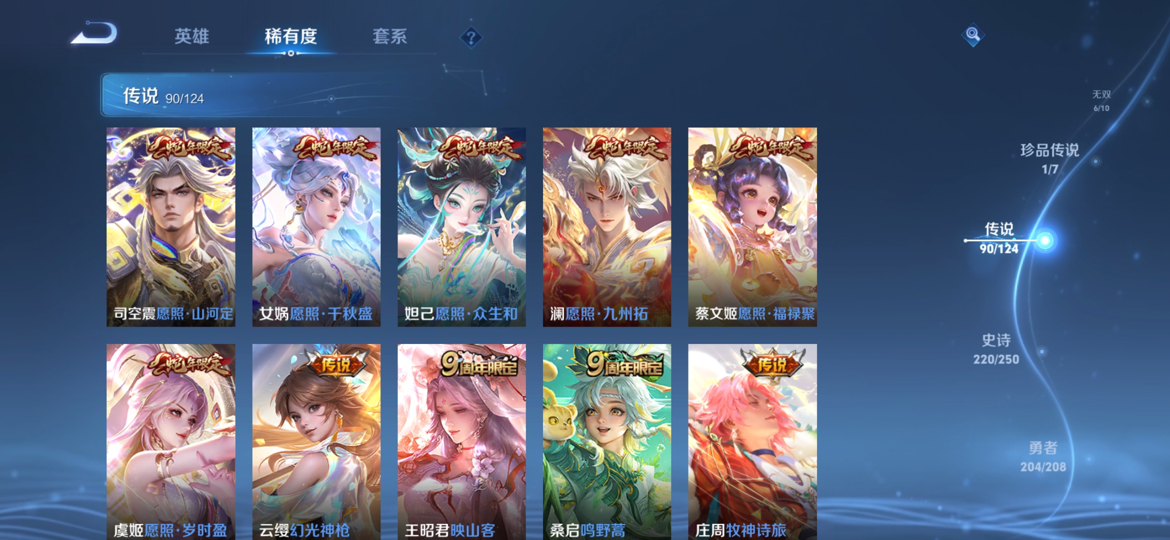 WZDN3160433王者荣耀账号详情图11