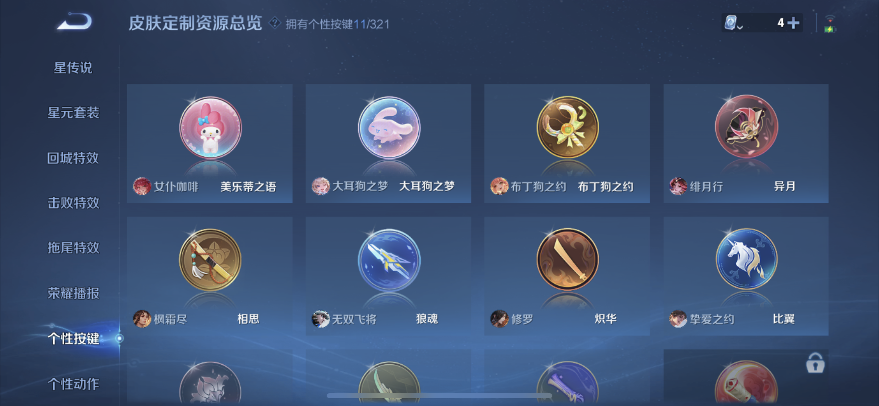 WZDN3160445王者荣耀账号详情图5 WZDN3160445王者荣耀账号详情图5