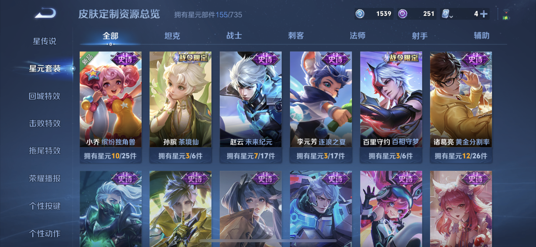 WZDN3160445王者荣耀账号详情图12 WZDN3160445王者荣耀账号详情图12