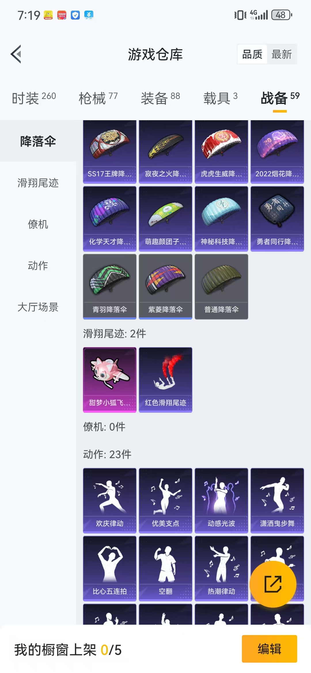 HPQM3278959和平精英账号详情图5 HPQM3278959和平精英账号详情图5