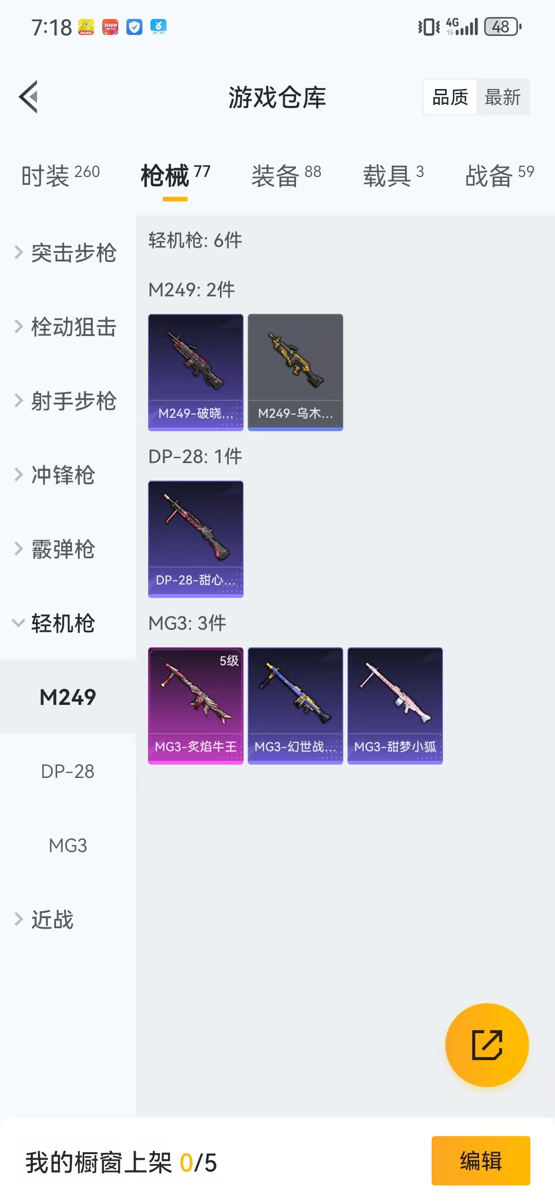 HPQM3278959和平精英账号详情图2 HPQM3278959和平精英账号详情图2
