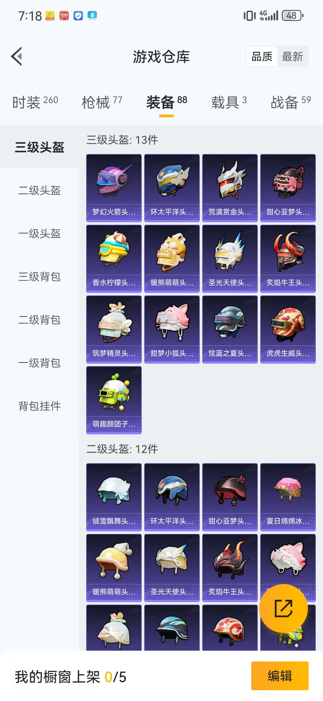 HPQM3278959和平精英账号详情图17 HPQM3278959和平精英账号详情图17