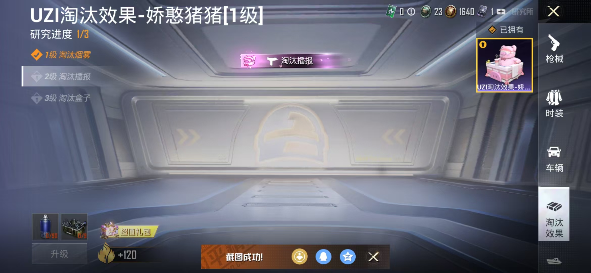 HPQM3278959和平精英账号详情图21 HPQM3278959和平精英账号详情图21