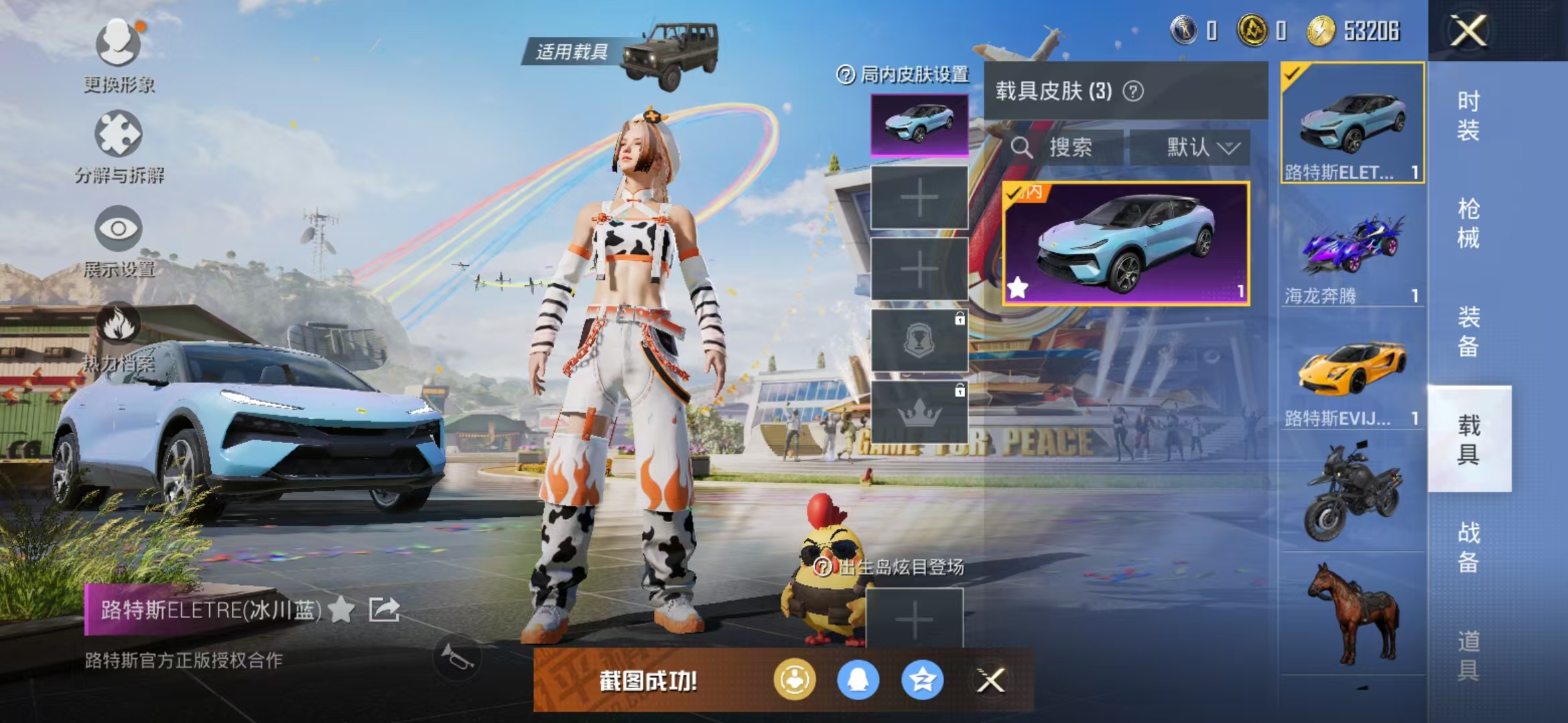 HPQM3278959和平精英账号详情图23 HPQM3278959和平精英账号详情图23