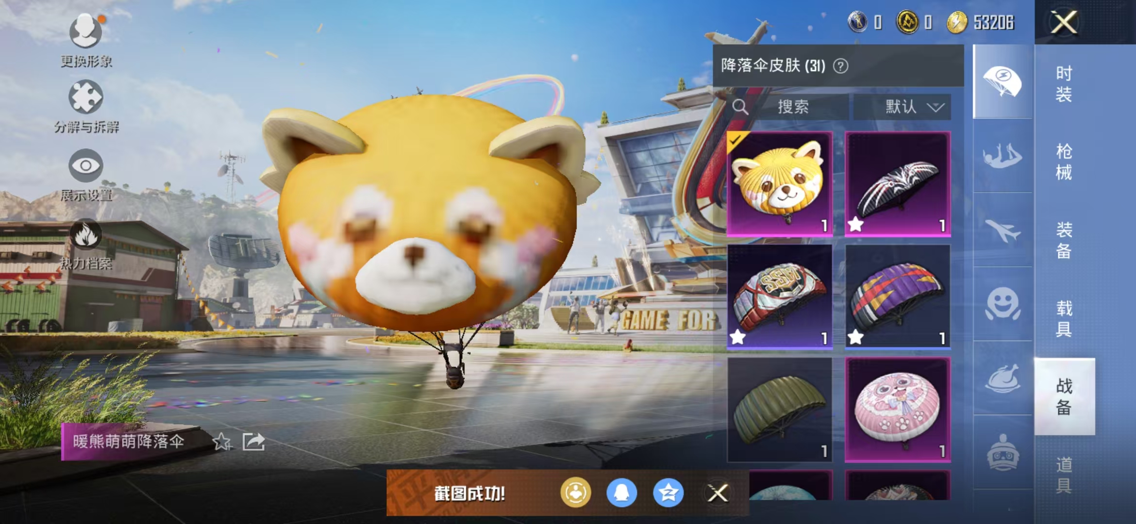 HPQM3278959和平精英账号详情图22 HPQM3278959和平精英账号详情图22